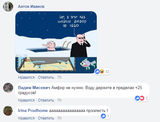 "Прийшов час ходити по воді": карикатурист висміяв Путіна в ополонці